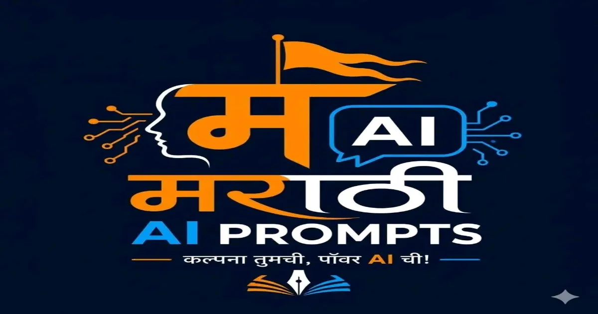 Official logo and brand icon of Marathi AI Prompts blog