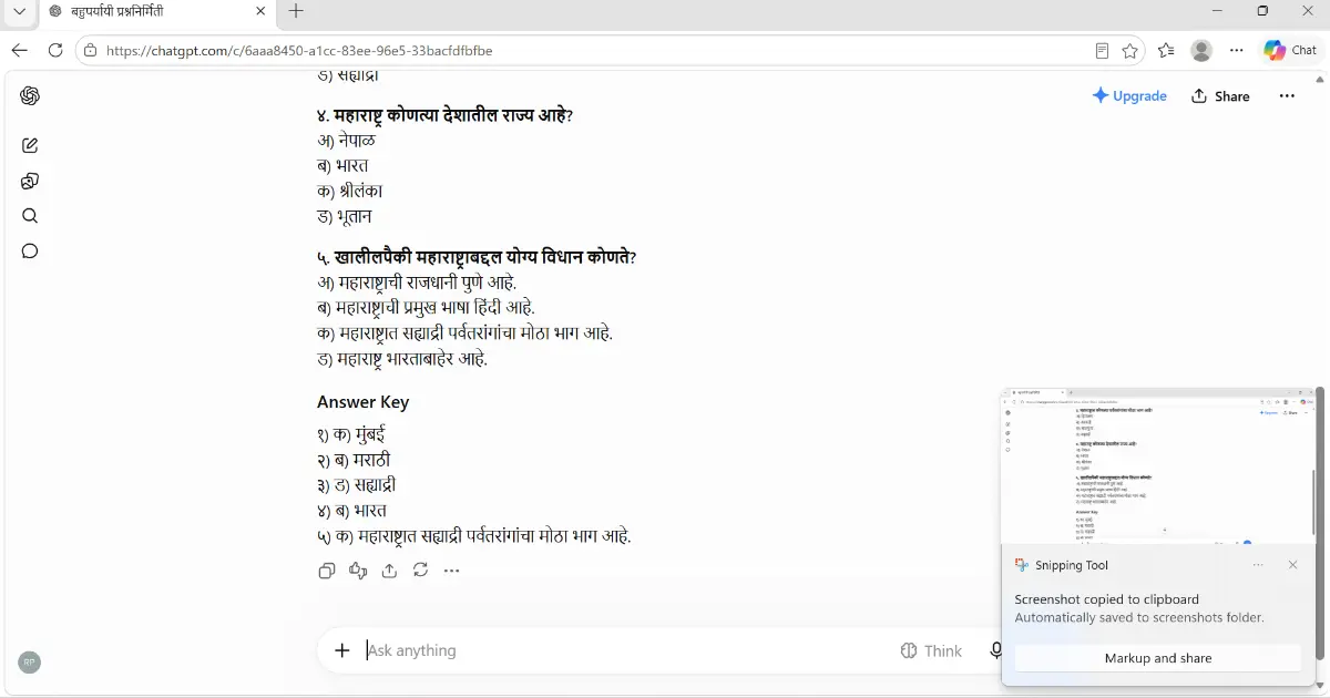 ChatGPT मध्ये मराठी पाठावरून 5 MCQs तयार करण्याचा AI Prompt test