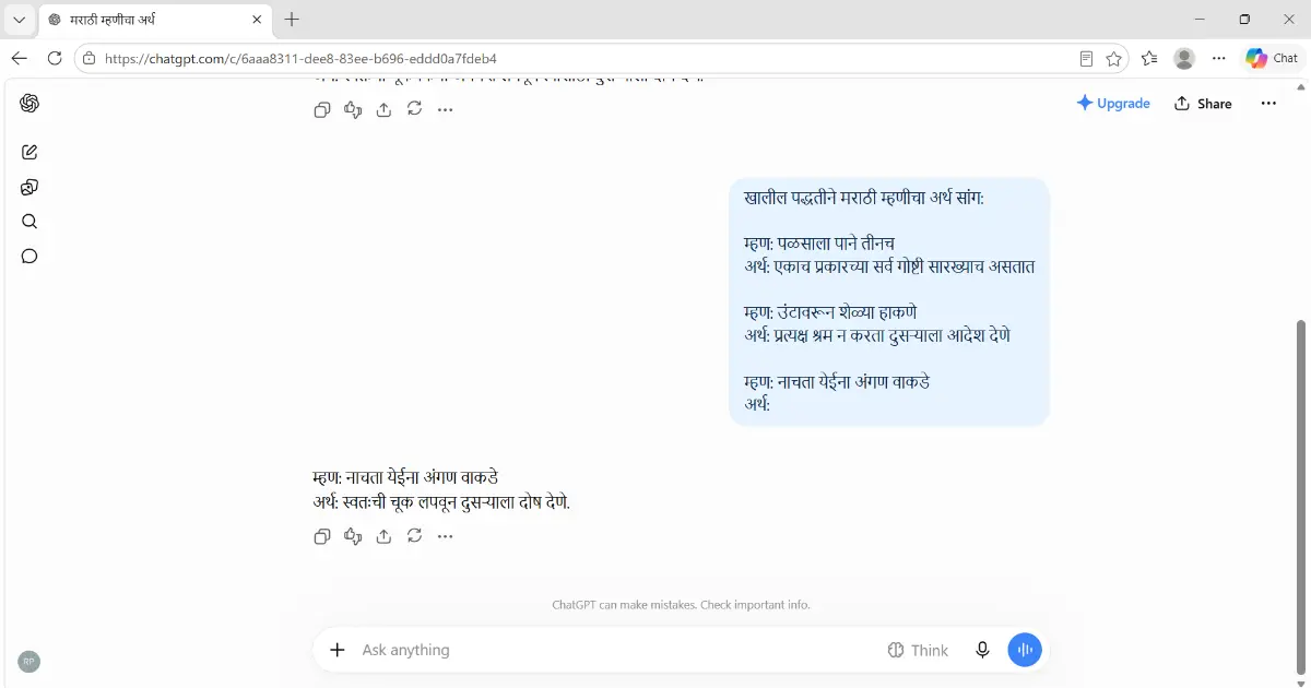 Few-Shot Prompt चा ChatGPT मध्ये मराठी म्हणीच्या अर्थासाठी प्रत्यक्ष test