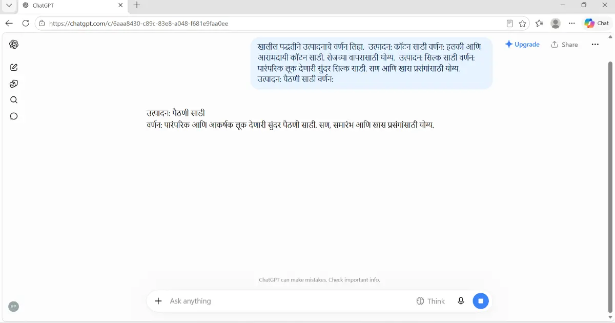 Few-Shot Prompt वापरून पैठणी साडीचे product description तयार करण्याचा ChatGPT test